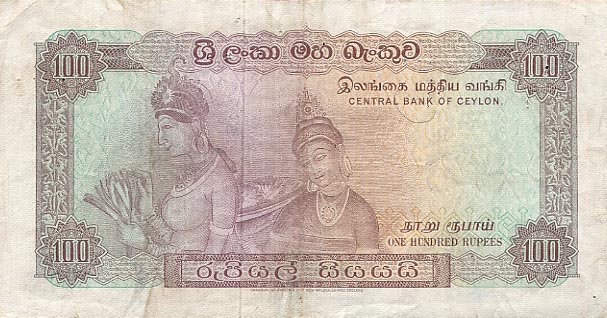Back of Ceylon p76a: 100 Rupees from 1969