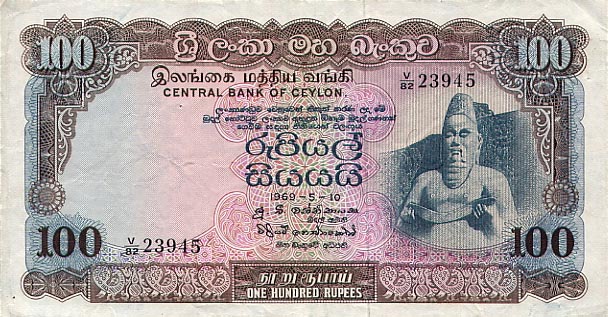 Front of Ceylon p76a: 100 Rupees from 1969