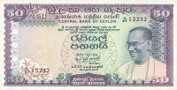 p79a from Ceylon: 50 Rupees from 1972