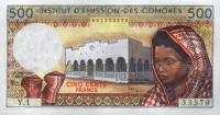 Gallery image for Comoros p7a: 500 Francs