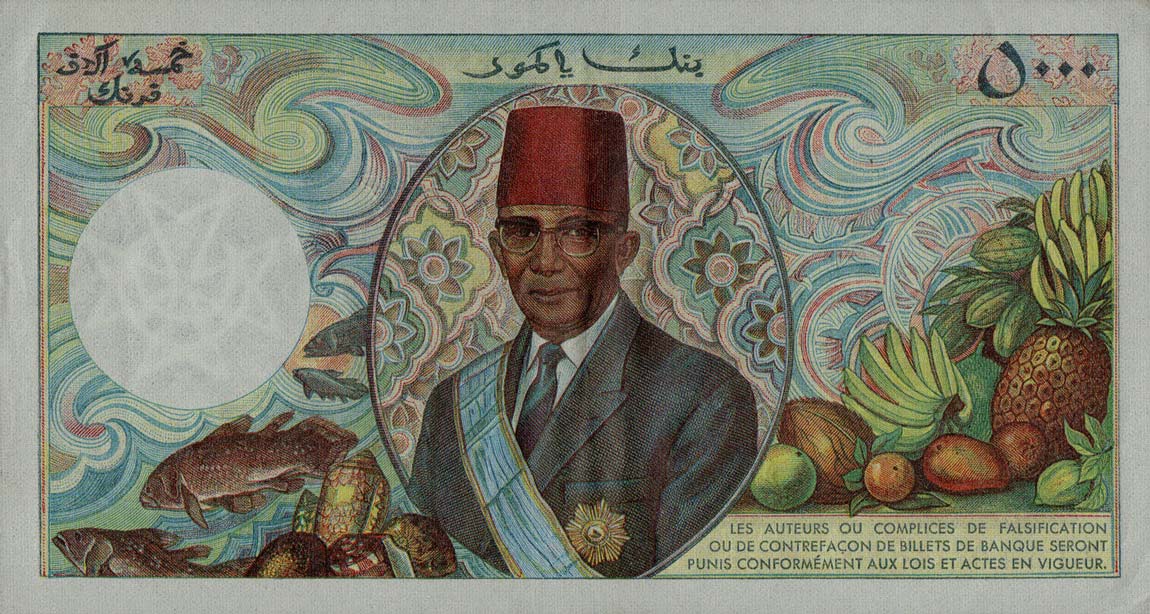 Back of Comoros p9a: 5000 Francs from 1976