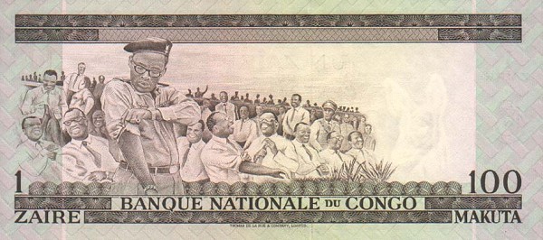 Back of Congo Democratic Republic p12b: 1 Zaire from 1970