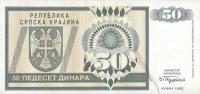 pR2a from Croatia: 50 Dinars from 1992