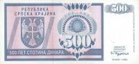 Gallery image for Croatia pR4a: 500 Dinars