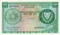 Gallery image for Cyprus p42b: 500 Mils from 1973