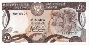 p50a from Cyprus: 1 Pound from 1982