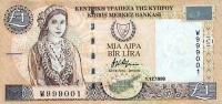 p60b from Cyprus: 1 Pound from 1998