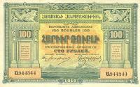 p31 from Armenia: 100 Rubles from 1919