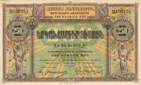 p32 from Armenia: 250 Rubles from 1919