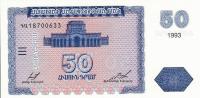 Gallery image for Armenia p35a: 50 Dram from 1993