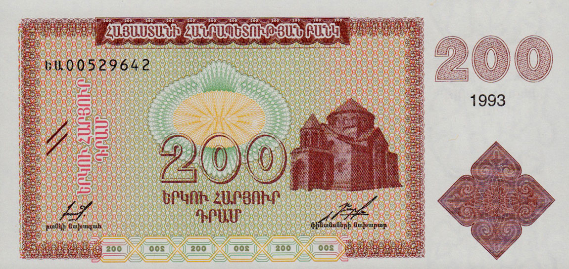 Front of Armenia p37b: 200 Dram from 1993