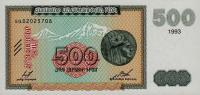 Gallery image for Armenia p38a: 500 Dram from 1993