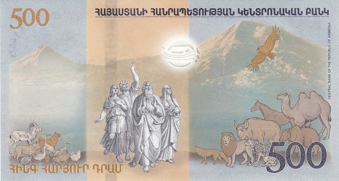 Back of Armenia p60a: 500 Dram from 2017