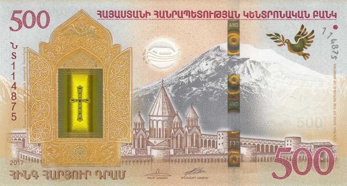 Front of Armenia p60a: 500 Dram from 2017