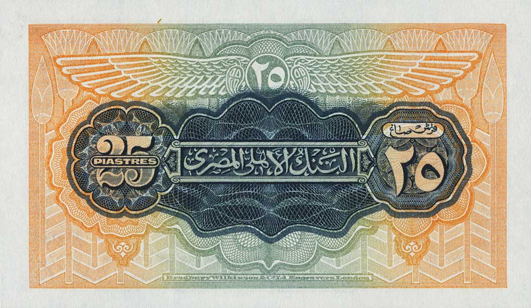 Back of Egypt p10e: 25 Piastres from 1951