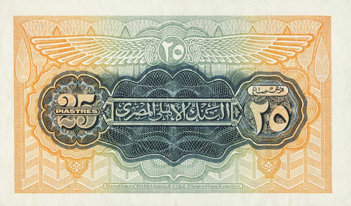 Back of Egypt p10f: 25 Piastres from 1951
