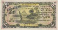p13s from Egypt: 5 Pounds from 1913