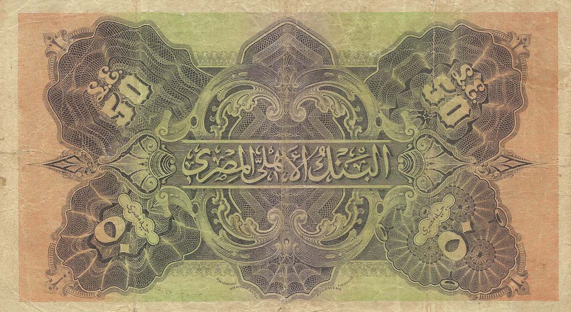 Back of Egypt p15c: 50 Pounds from 1942