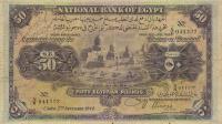 Gallery image for Egypt p15c: 50 Pounds