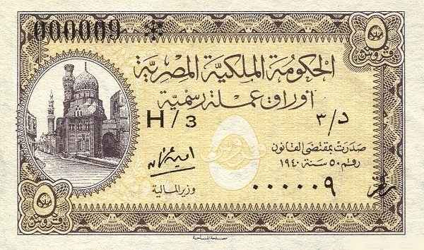 Front of Egypt p164b: 5 Piastres from 1940