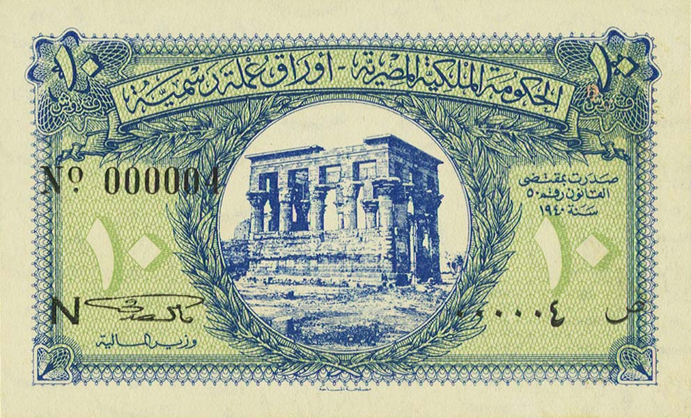 Front of Egypt p167a: 10 Piastres from 1940