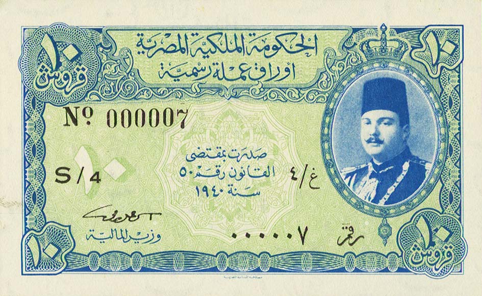 Front of Egypt p168a: 10 Piastres from 1940