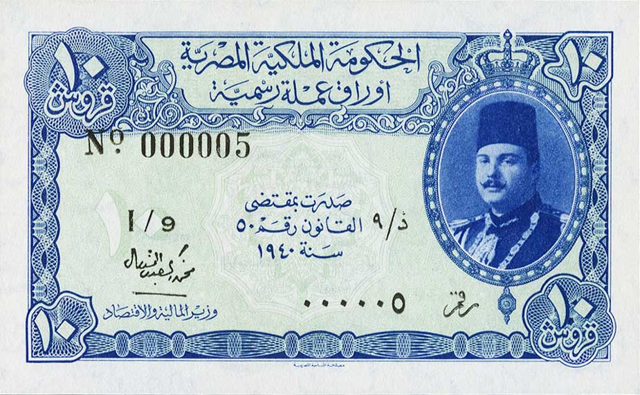 Front of Egypt p168b: 10 Piastres from 1940