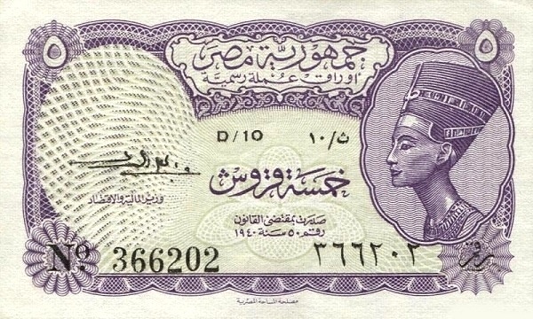 Front of Egypt p172: 5 Piastres from 1952