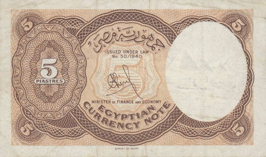 Back of Egypt p174a: 5 Piastres from 1952