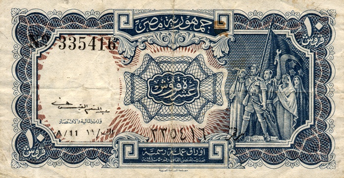 Front of Egypt p175a: 10 Piastres from 1952