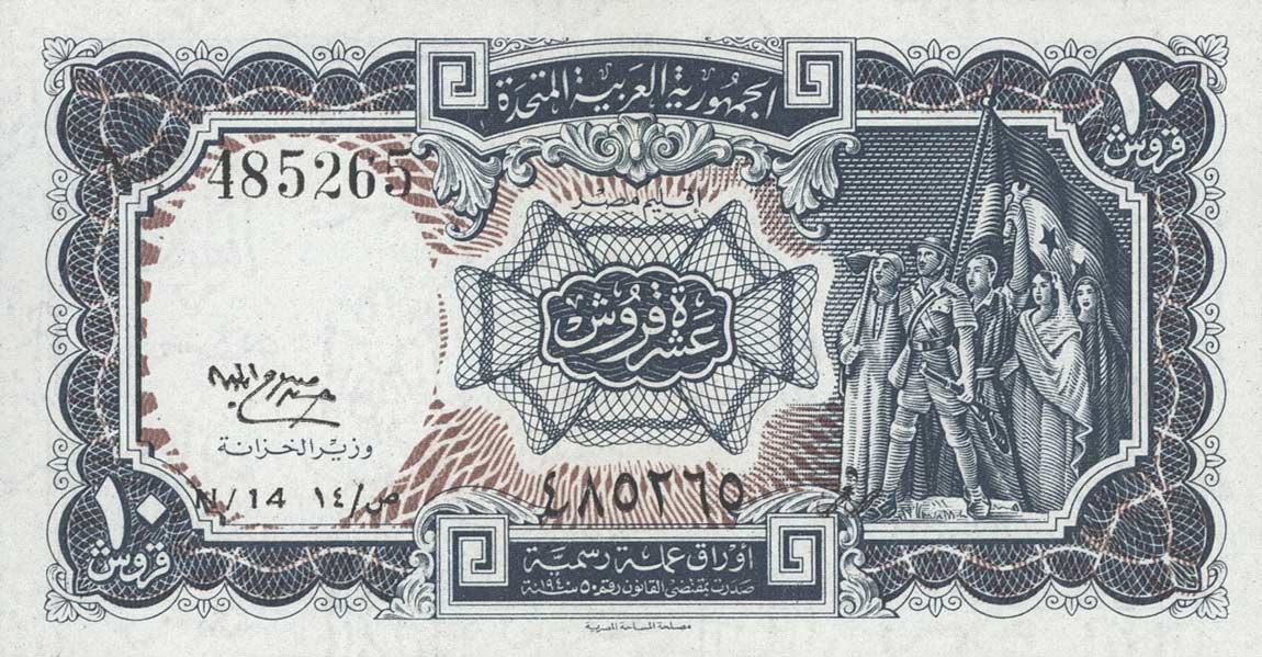 Front of Egypt p177b: 10 Piastres from 1958