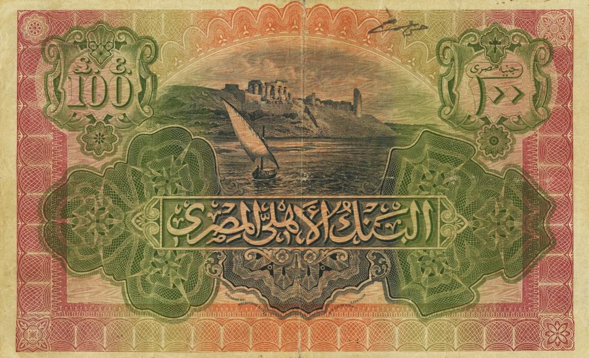 Back of Egypt p17c: 100 Pounds from 1936