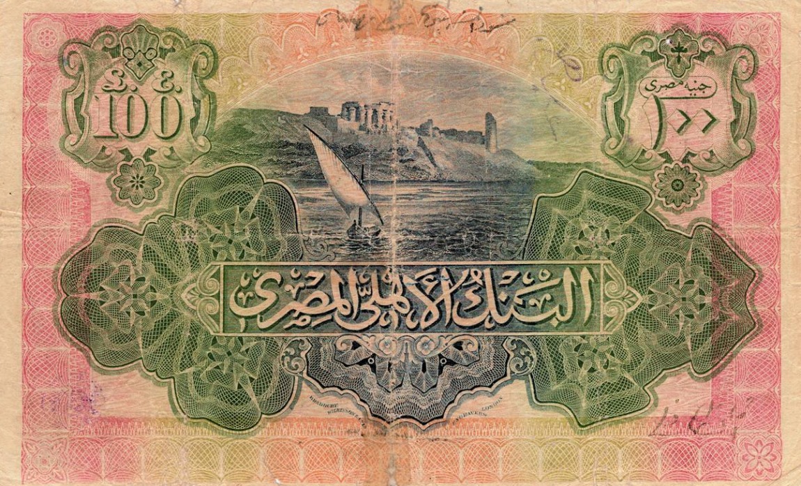 Back of Egypt p17d: 100 Pounds from 1942