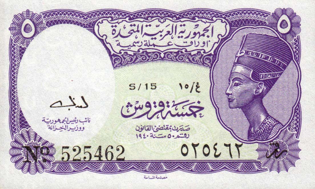 Front of Egypt p180a: 5 Piastres from 1940