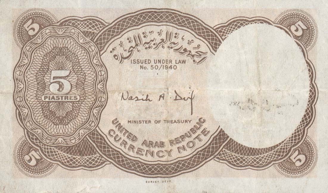 Back of Egypt p180c: 5 Piastres from 1940