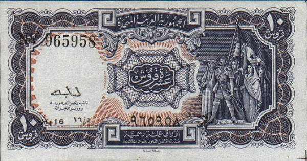 Front of Egypt p181a: 10 Piastres from 1940