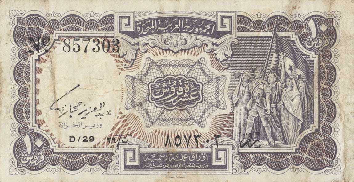 Front of Egypt p181e: 10 Piastres from 1940