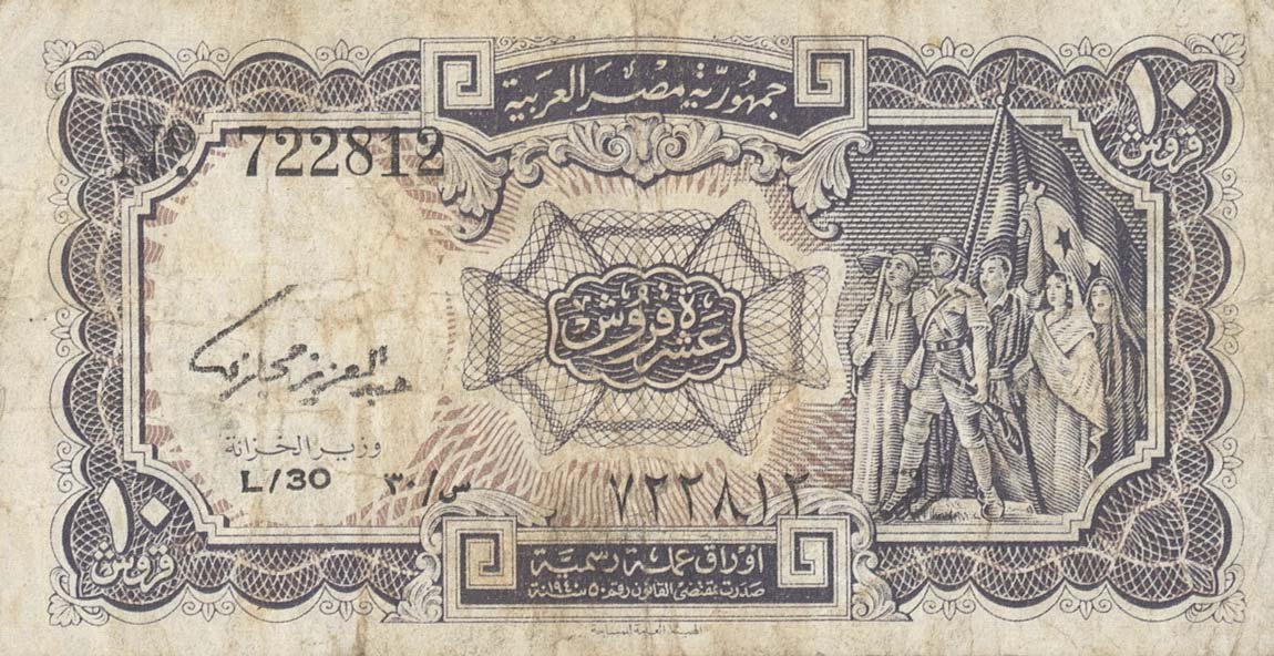 Front of Egypt p183a: 10 Piastres from 1940