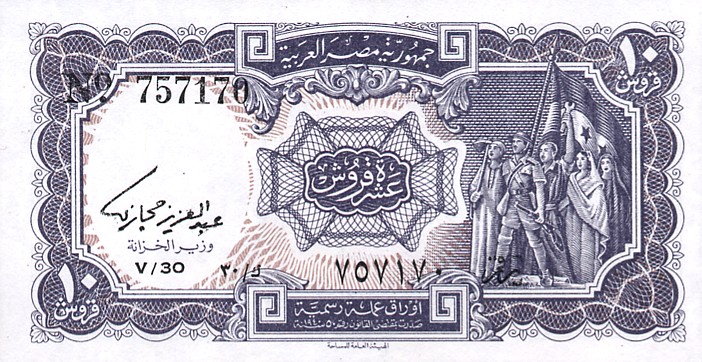 Front of Egypt p183b: 10 Piastres from 1940