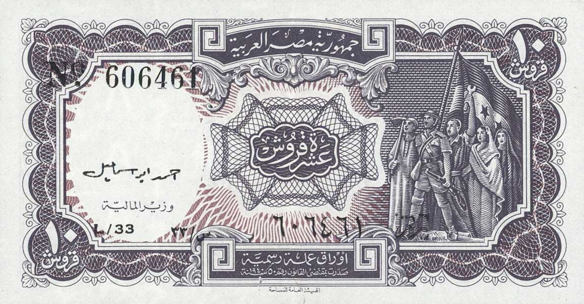Front of Egypt p183e: 10 Piastres from 1940