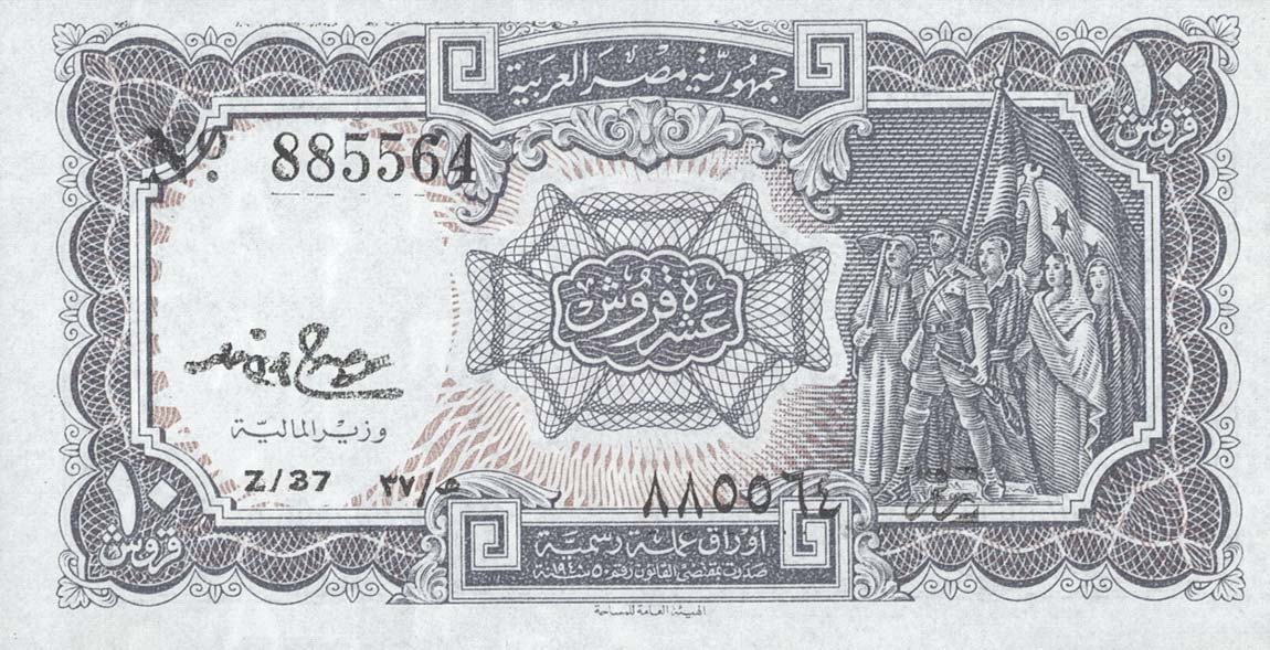 Front of Egypt p183f: 10 Piastres from 1940