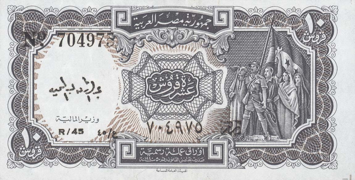 Front of Egypt p183h: 10 Piastres from 1940