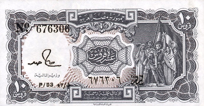 Front of Egypt p184a: 10 Piastres from 1940