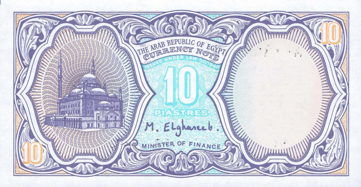 Back of Egypt p189a: 10 Piastres from 1998