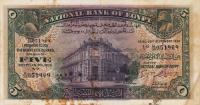 Gallery image for Egypt p19b: 5 Pounds