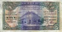 Gallery image for Egypt p19c: 5 Pounds