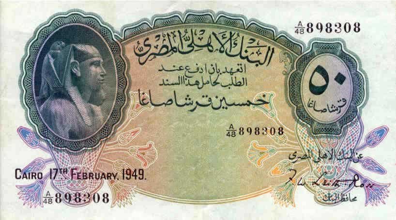 Front of Egypt p21d: 50 Piastres from 1948
