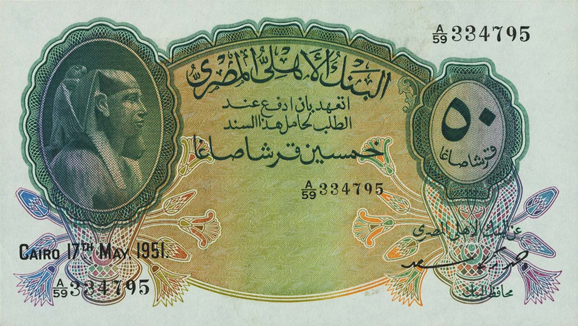 Front of Egypt p21e: 50 Piastres from 1951