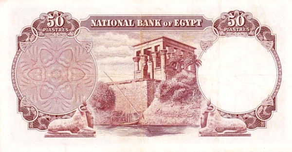 Back of Egypt p29a: 50 Piastres from 1952