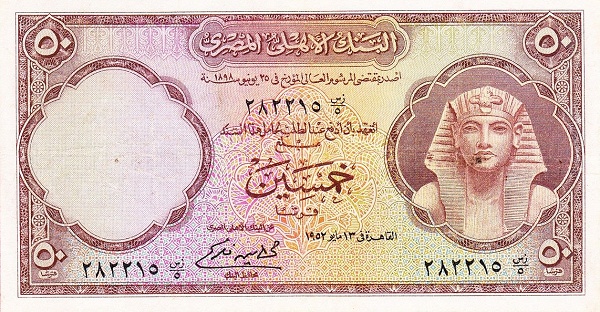 Front of Egypt p29a: 50 Piastres from 1952